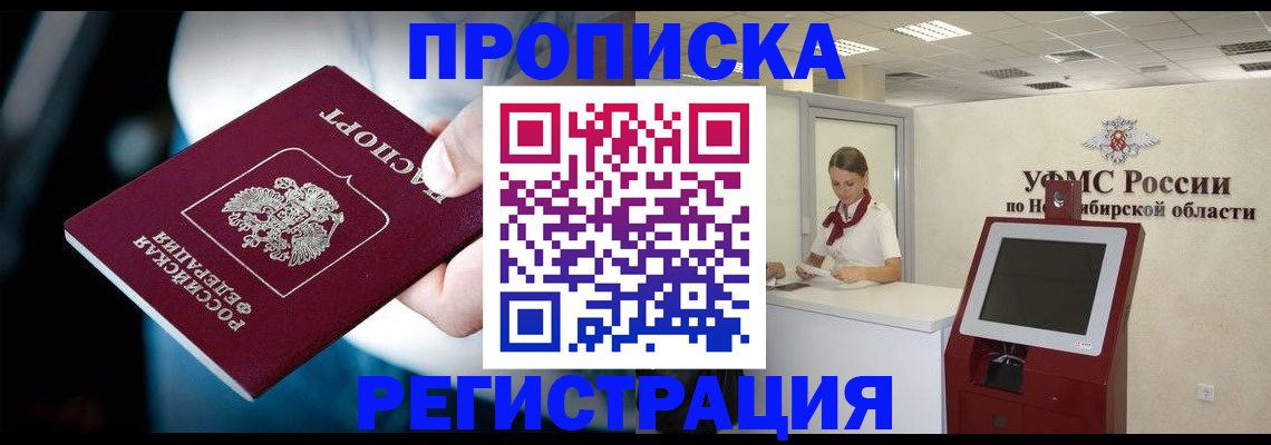 прописка паспорт в Лодейном Поле