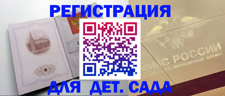 регистрация для дет. сада в Лодейном Поле