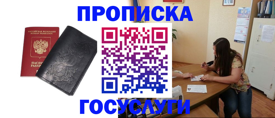 временная регистрация недорого в Лодейном Поле