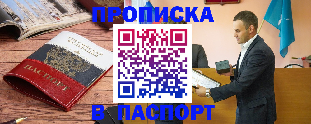 прописка в квартире в Лодейном Поле